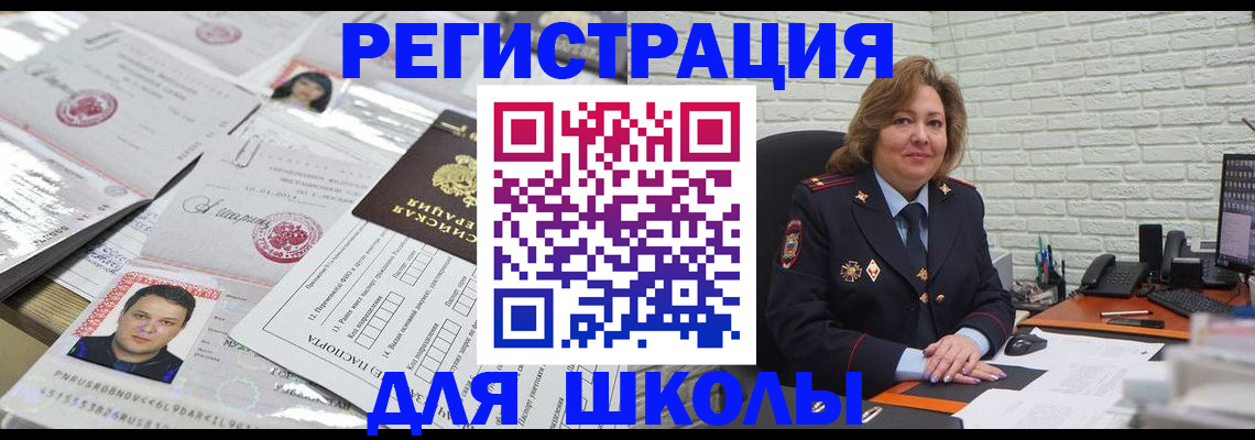 прописка для военкомата в Клине